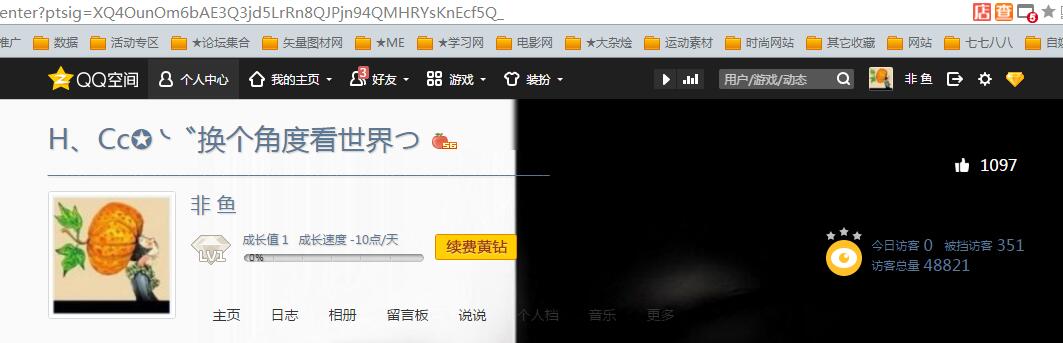 2016最新无限刷QQ空间主页赞 亲测有效