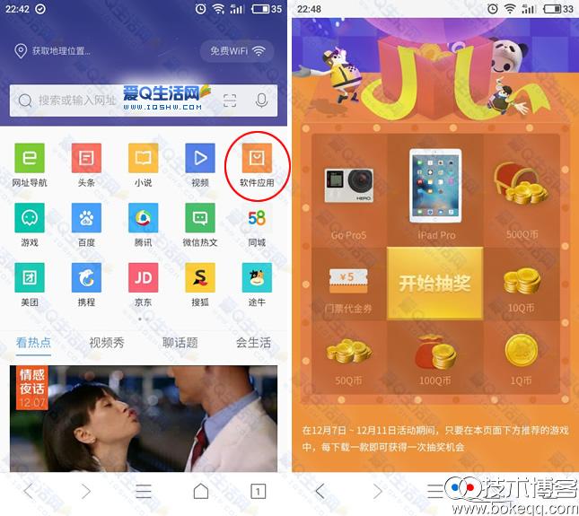QQ浏览器游戏嘉年华 年末大狂欢 抽1~500Q币秒到 还有ipad等