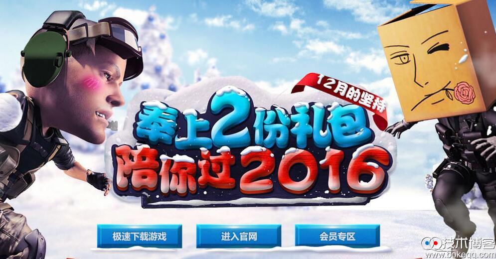 CF12月超值好礼 30Q币购买超级会员VIP和穿越火线VIP一月 还有装备可领