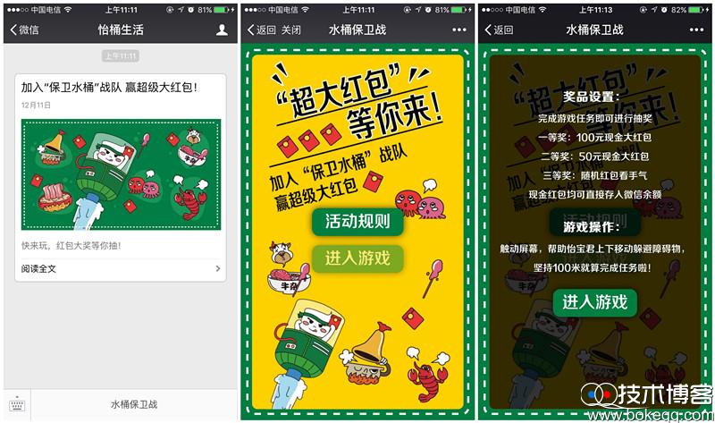 关注怡桶生活加入水桶保卫战抽奖送1-100元微信红包奖励（怡宝桶装水怎么安装）