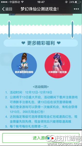 微信梦幻诛仙公测送现金 新用户注册升级领2~14元现金红包