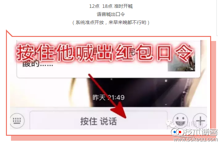 花生宝贝伴你同行语音喊口令抢千元微信现金红包（花生宝贝app）
