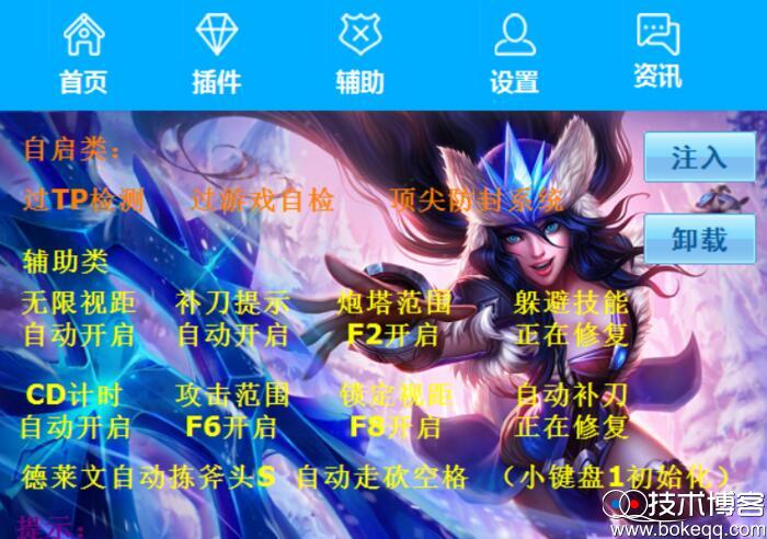 颜沐LOL全能助手V1.5