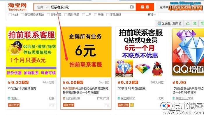 教大家无限购买6元一月的QQ会员QQ钻（6元充永久qq超级会员）