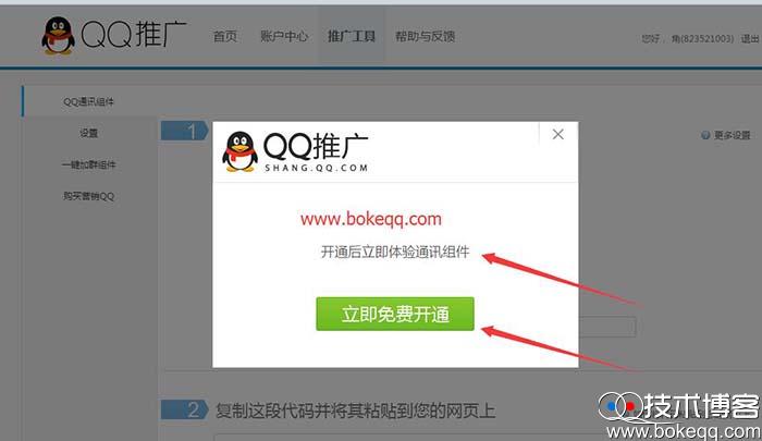 如何无需加QQ好友发起临时QQ会话聊天教程（如何无需加qq好友发起临时qq会话聊天教程）