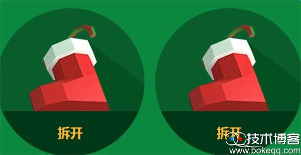 兽人必须死OL圣诞大狂欢 圣诞老人袜子领礼物拆Q币