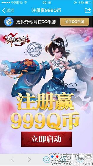剑侠情缘注册赢999Q币 下载游戏注册即可领取5Q币和礼包