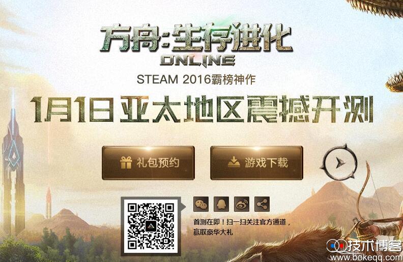 方舟生存进化开测免费预约领豪华礼包（方舟生存进化免费礼包能开出什么）