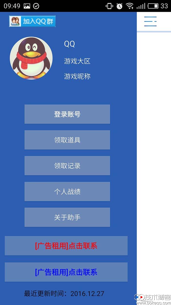cf活动礼包领取助手APP辅助小工具