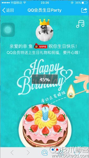 修改QQ生日资料免费领取50点QQ会员成长值 1年1次