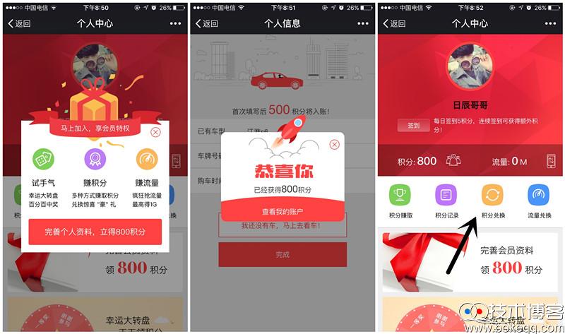 微信关注神州买卖车完善资料100%得30M三网流量