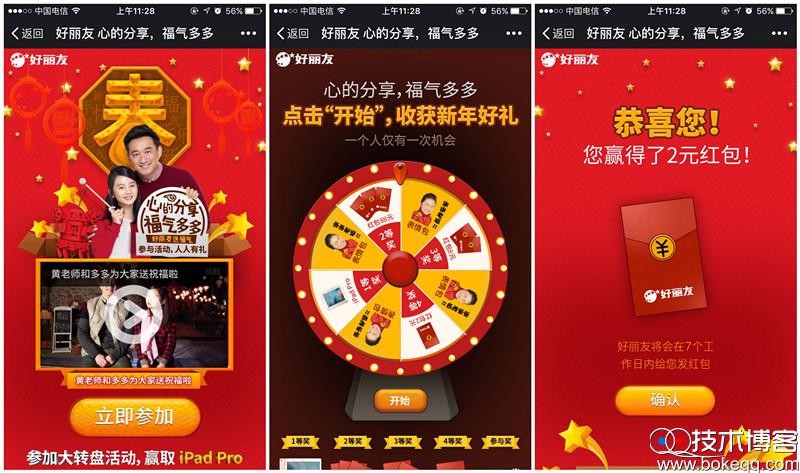 好丽友心的分享福气多多抽奖送2~88元微信红包（好丽友大礼包多少钱）