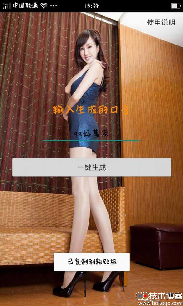 QQ一键生成假口令红包（qq假口令红包制作）