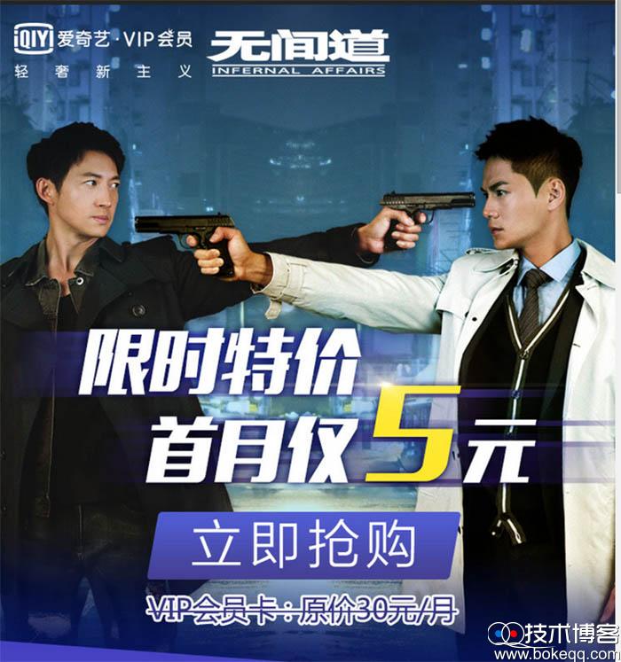 新注册用户开爱奇艺会员1月只需5元（新注册用户开爱奇艺会员1月只需5元吗）