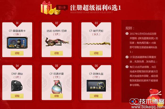 QQ手游 注册玩游戏抽Q币 中奖率超高