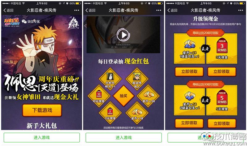 火影忍者周年庆重磅注册试玩送3~26元微信红包（火影忍者游戏周年庆）
