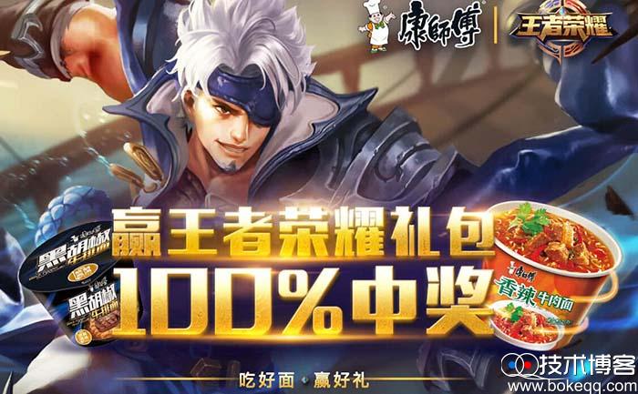 赢王者荣耀礼包 100%中奖CDK还可兑换礼包