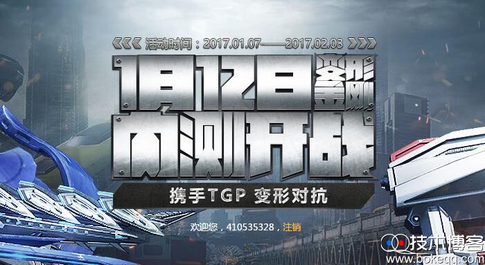 变形金刚一起内侧开战 速抢邀请码