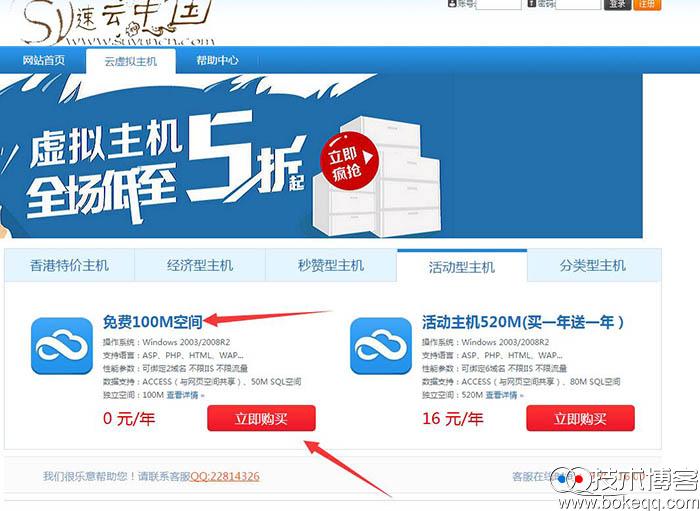 免费空间秒领 可无限0元购买