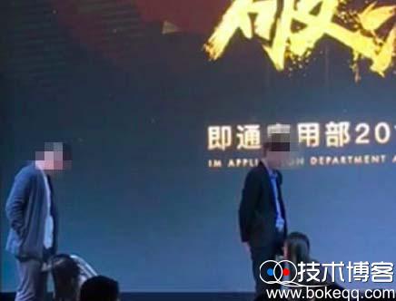 腾讯回应即通应用部年会不雅节目事件