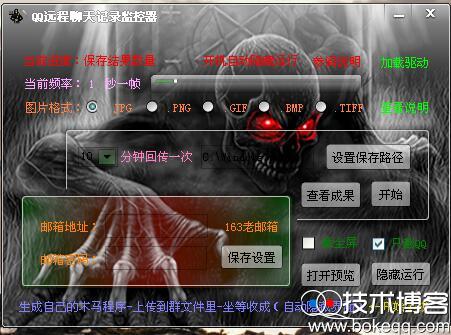 QQ远程聊天记录监控器（qq远程聊天记录监控器能看到吗）