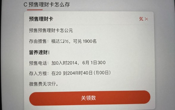 cf预售理财卡怎么存?预售理财卡存入步骤详解