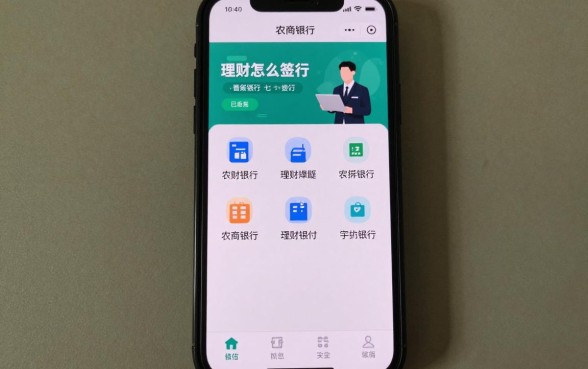 农商银行理财怎么签约?手机银行办理流程详解