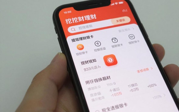 挖财理财怎么提取收益,挖财钱提现到银行卡方法