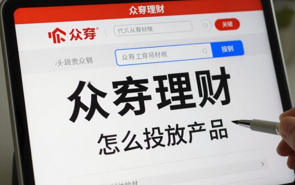 众筹理财怎么投放产品,众筹理财平台推广渠道有哪些?