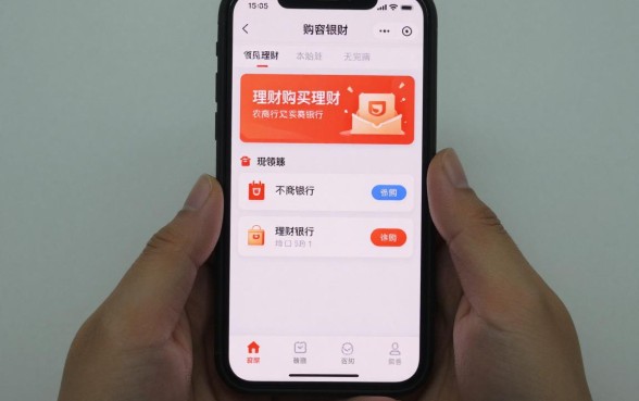农商行怎么买不了理财，农商行手机银行理财购买失败怎么办