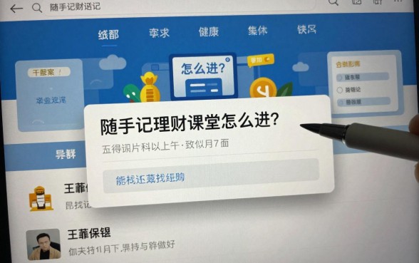 随手记理财课堂怎么进？最新进入方法与步骤详解