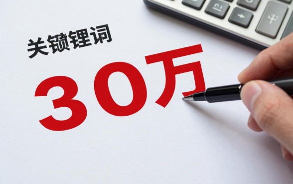 30万怎么理财最稳定?银行大额存单安全吗?