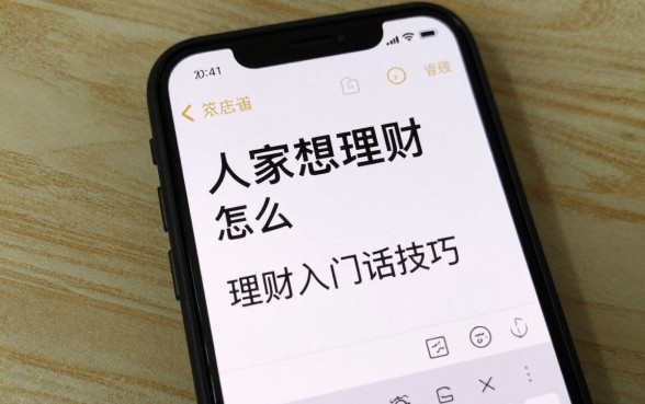 人家想理财怎么回复她?新手理财入门话术技巧