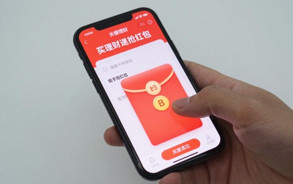 手机买理财怎么抢红包?新手抢红包技巧有哪些?