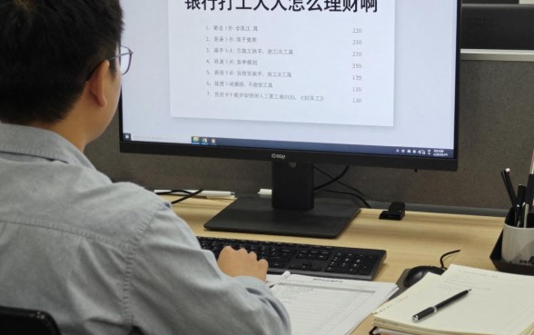 银行打工人怎么理财啊,银行员工如何合理规划工资理财