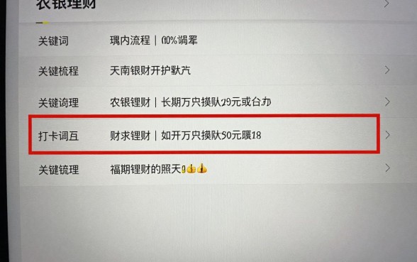 农银理财到期怎么赎回?具体操作流程步骤详解