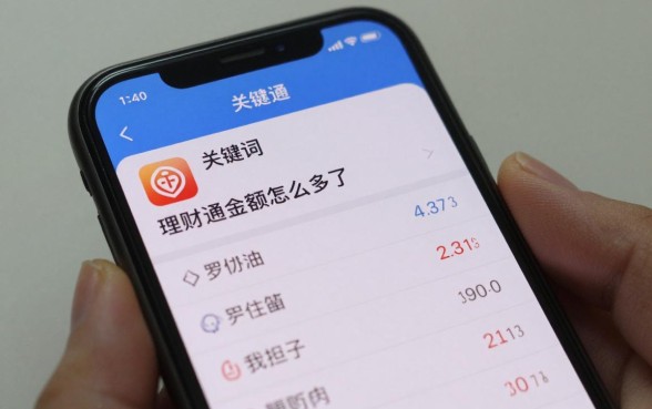 理财通的金额怎么少了,理财通的钱无缘无故少了怎么回事