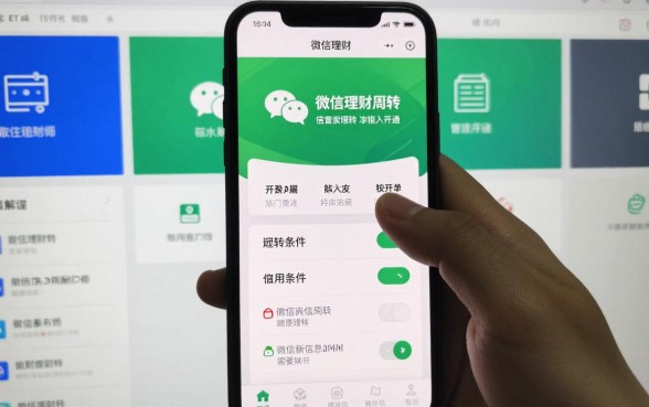 微信理财周转怎么开通？微信理财周转开通条件与步骤详解