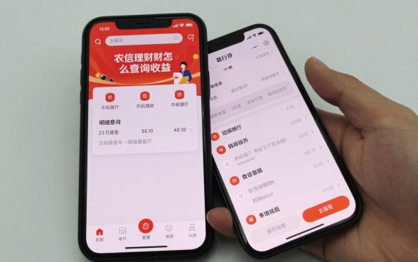 农信理财怎么查询收益？手机银行明细查询方法
