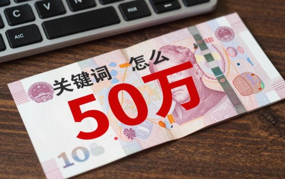 50万现金怎么理财的?稳健理财收益最大技巧