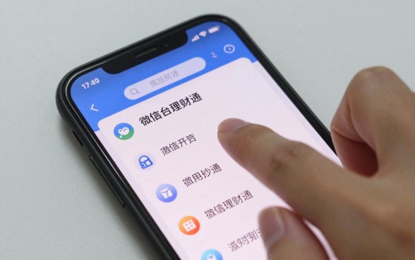 钱包那怎么添加理财通,微信钱包理财通怎么开通步骤