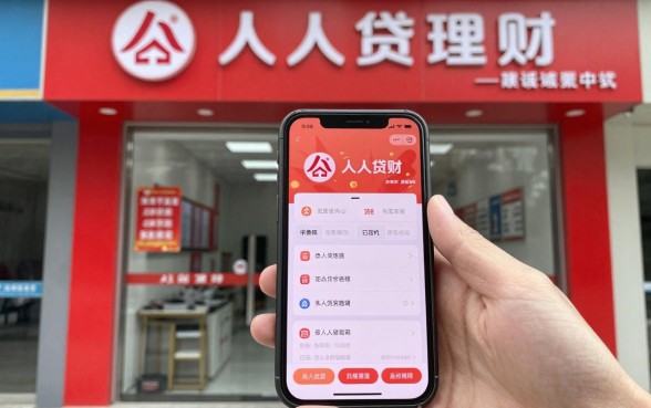 人人贷理财线下怎么买?人人贷线下门店购买流程详解