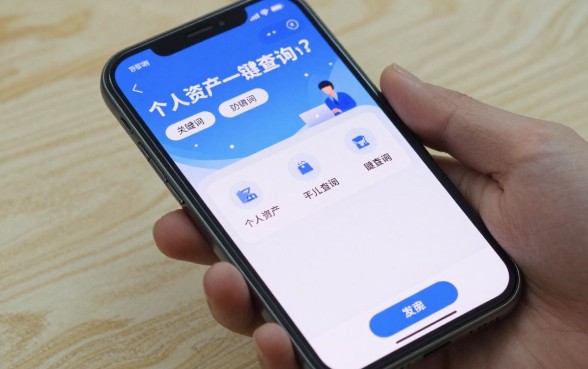 理财财产查询怎么查的？个人资产一键查询方法