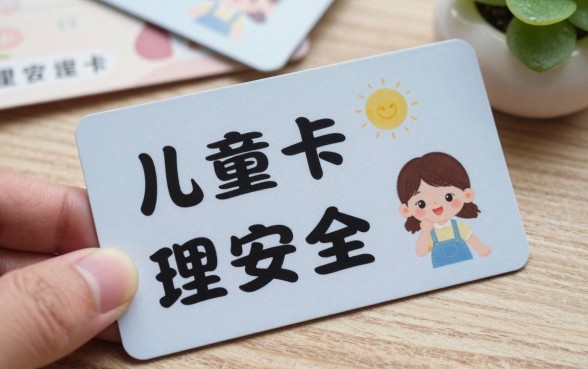 儿童卡怎么理财最安全？儿童理财哪种方式最安全可靠