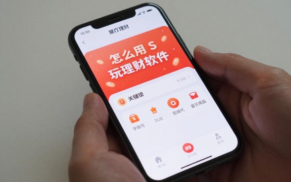 怎么用手机玩理财软件,新手手机理财软件怎么操作?
