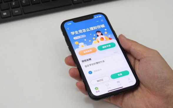 学生党怎么理财存钱呢？适合学生的理财方法有哪些？
