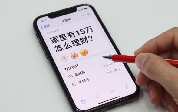 家里有15万怎么理财？存银行还是买理财收益高？