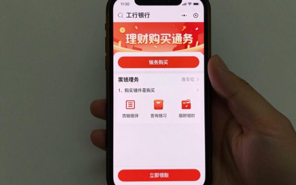 工行理财怎么操作手机?工行手机银行理财购买详细步骤