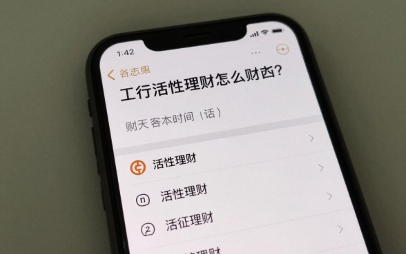 工行活性理财怎么赎回?工行活性理财赎回操作流程