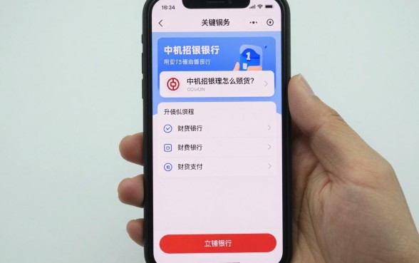中行招银理财怎么赎回？手机银行赎回流程详解